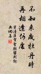 誠者,天之道也;思誠者,人之道也。至誠而不動者,未之有也;不誠,未有能動者也。 詩詞名句