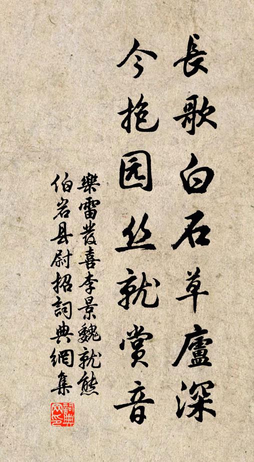 薌林有高人，能識未病證 詩詞名句