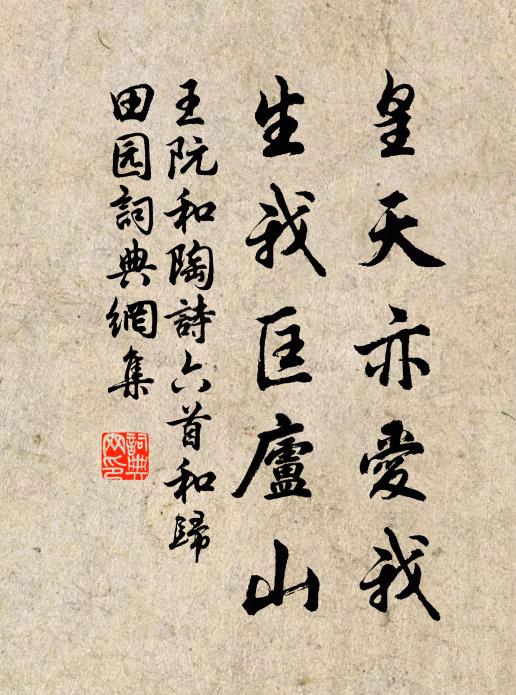 篷聲瑟瑟灘聲滑,應伴先生著句無 詩詞名句