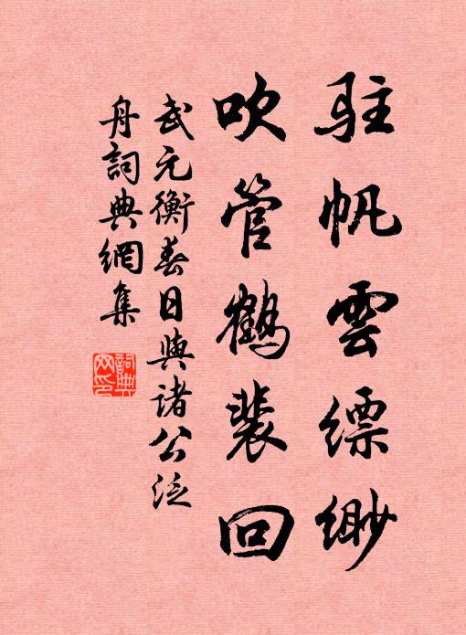 好與蘇凋瘵，誰令息嘆嗟 詩詞名句