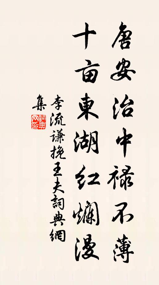 隔江人在雨聲中，晚風菰葉生秋怨 詩詞名句