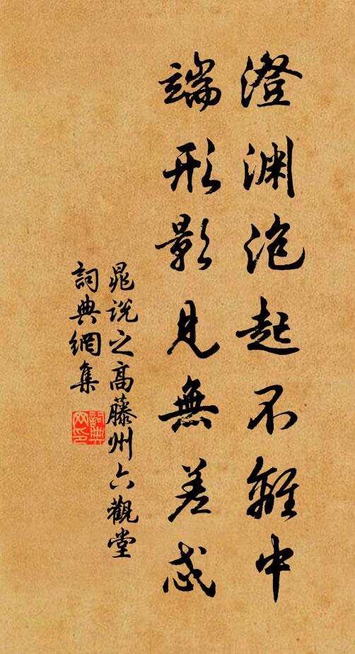 百憂非我所，三樂是吾師 詩詞名句