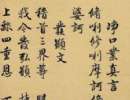 趙孟頫楷書書法作品欣賞_趙孟頫楷書字帖(第49頁)_書法字典