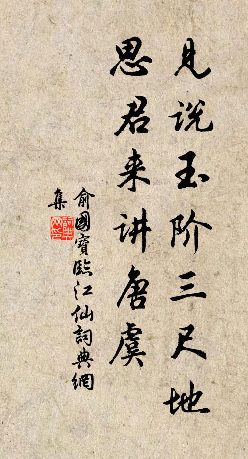 昔笑聰禿首，如韓戲觀師 詩詞名句