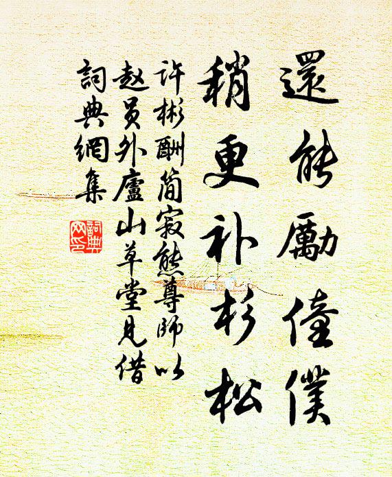 他年表門閭,紫荊出檐端 詩詞名句