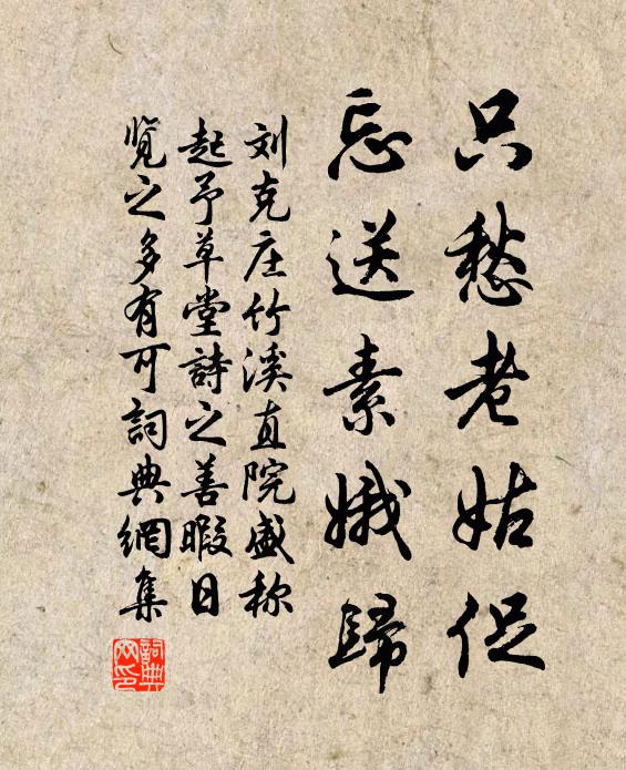 悲秋惜別置勿道，資望久合登瀛洲 詩詞名句