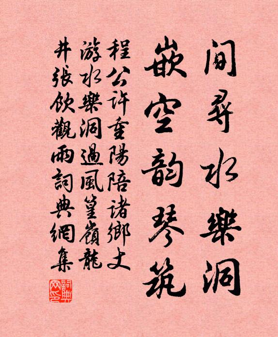 達曙時晴時復陰,何期卓午霈甘霖 詩詞名句