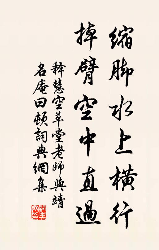 桂勝爐峰月，香飄字水春 詩詞名句