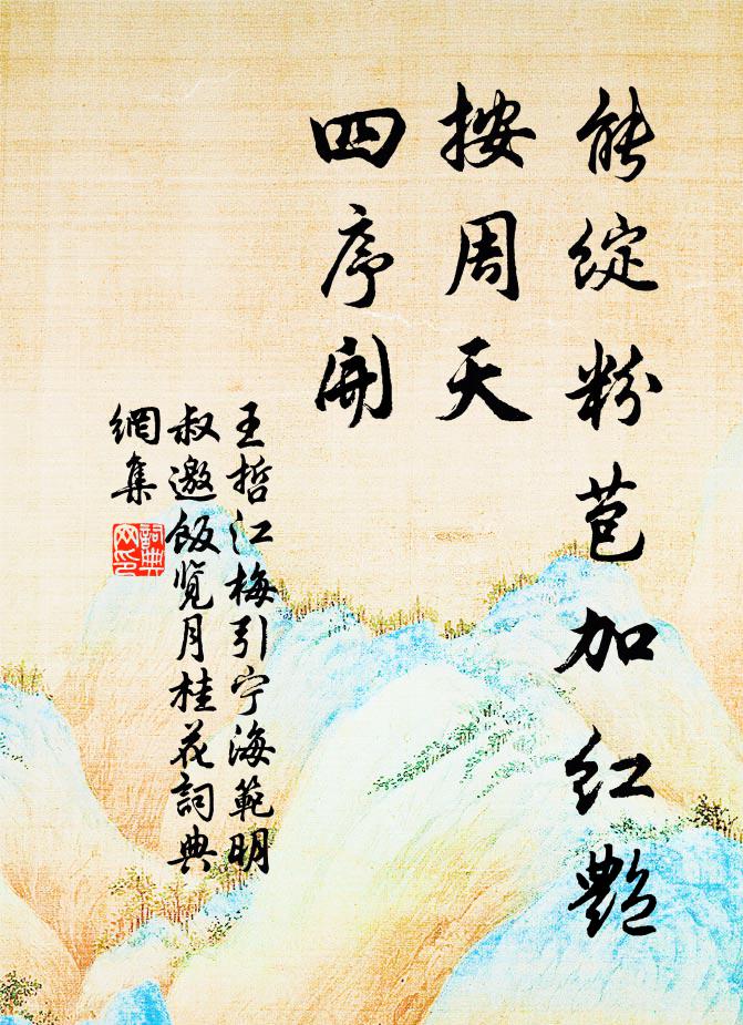不如歸去，無限雲水好生涯 詩詞名句
