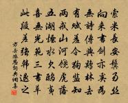 嘆千秋、收場一例,淚皆成血 詩詞名句