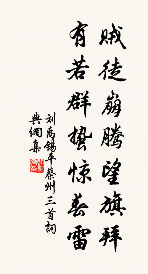 芳洲名冠古南都，最惜塵埃一點無 詩詞名句