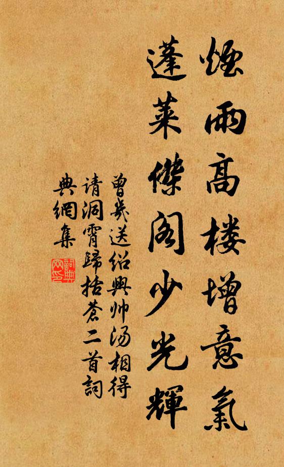 勿謂時無幾，仍防弊有端 詩詞名句