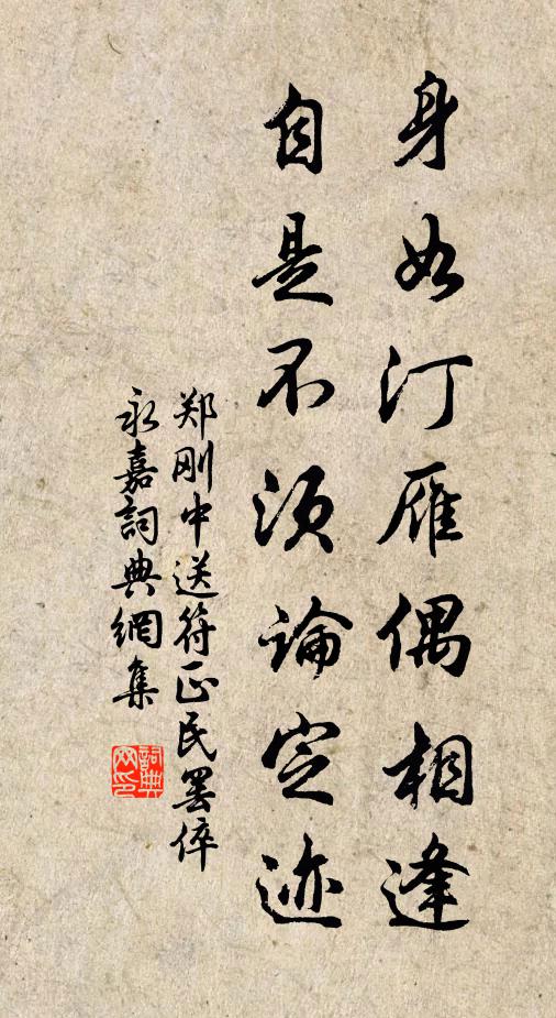 閉門差似可，忍飢有餘福 詩詞名句