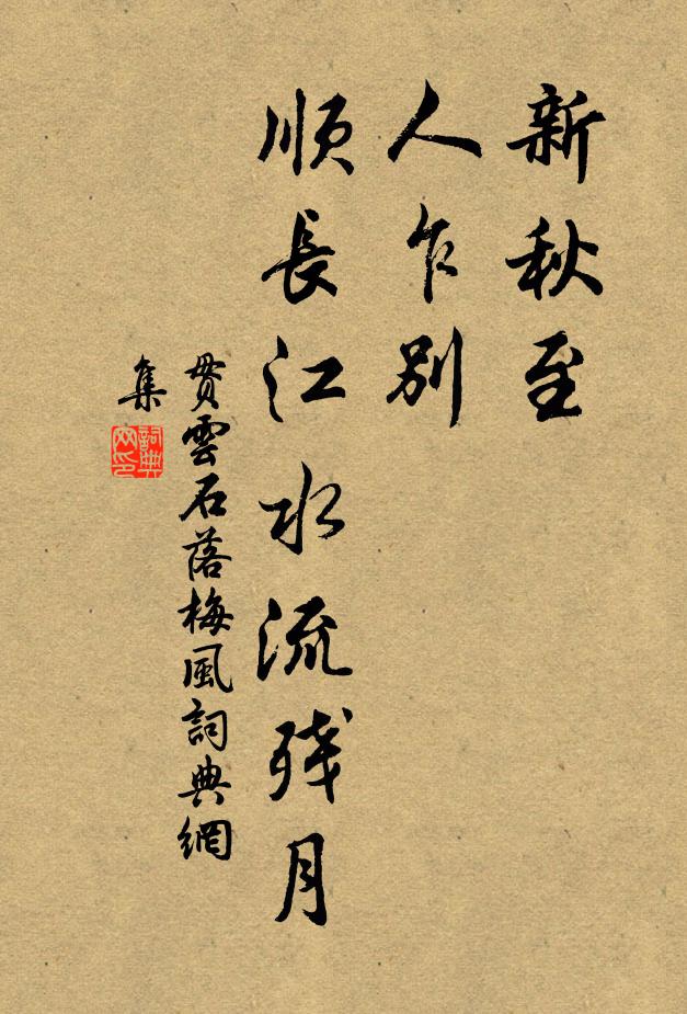 來耗得梅偷傳送,去途惟柳管將迎 詩詞名句