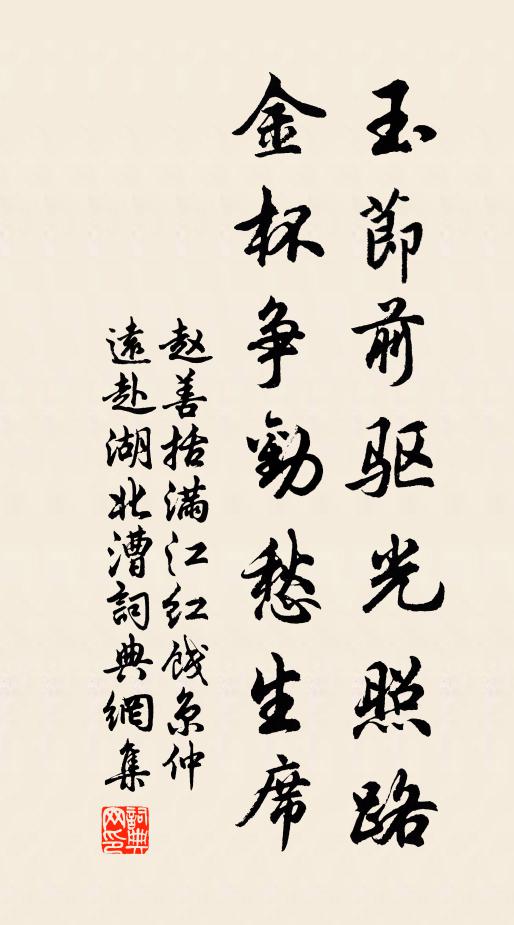 一瓣預祈今歲稼，兩枚不受郡人酣 詩詞名句