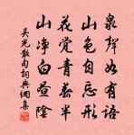 奉和魯望四明山九題鞠侯原文_奉和魯望四明山九題鞠侯的賞析_古詩文