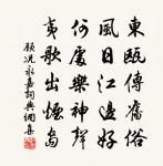 淑人君子，其儀不忒 詩詞名句