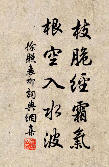 朝恣瑤台之樂兮,暮遭黃鉞之誅 詩詞名句