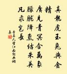 何況高束李杜編,江湖競賣新詩讀 詩詞名句