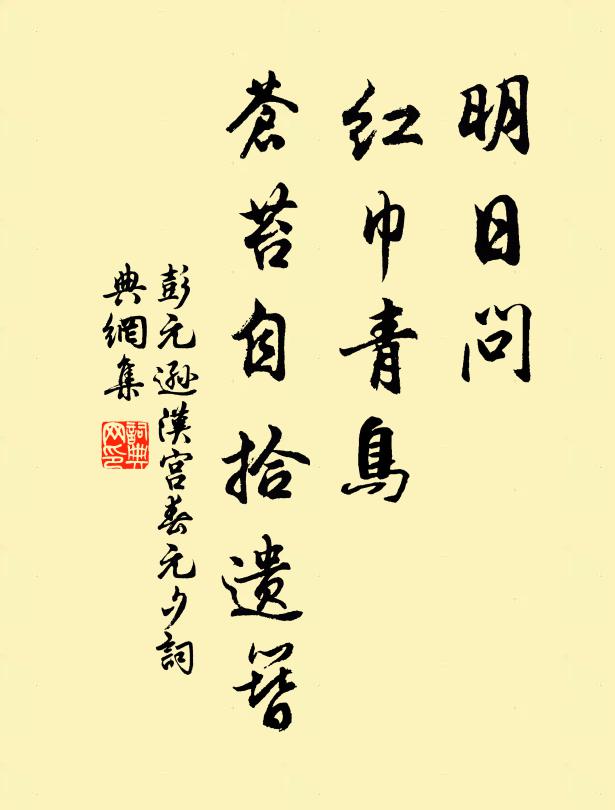 短歌雖愧招魂作，或可留傳達史臣 詩詞名句