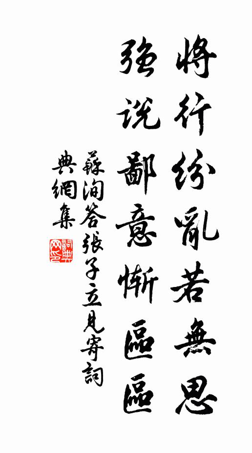 登堂曾拜太夫人,秀偉端方迥不群 詩詞名句