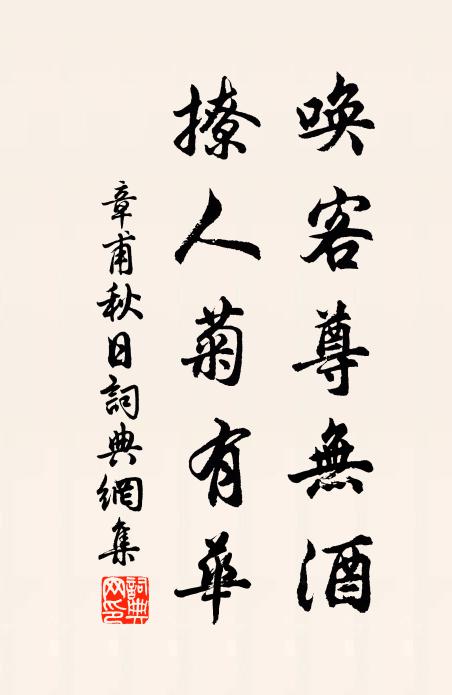 聖主羅眾俊，岩穴窮冥搜 詩詞名句