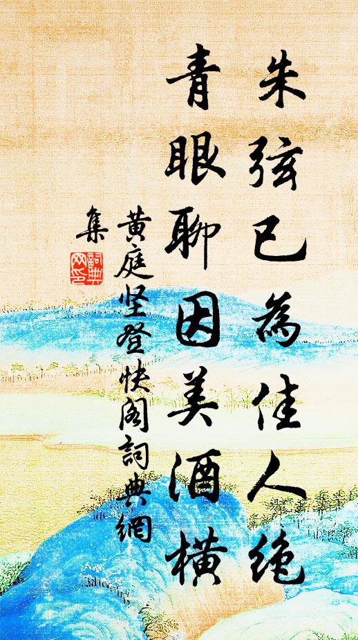 靈修豈數化,宿莽休檻洲 詩詞名句