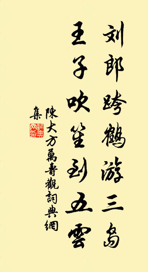 陳大方的名句_陳大方的詩詞名句_詩詞名句