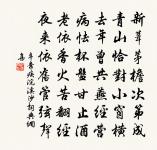 樂城歲日贈孟浩然（一作王維詩）原文_樂城歲日贈孟浩然（一作王維詩）的賞析_古詩文