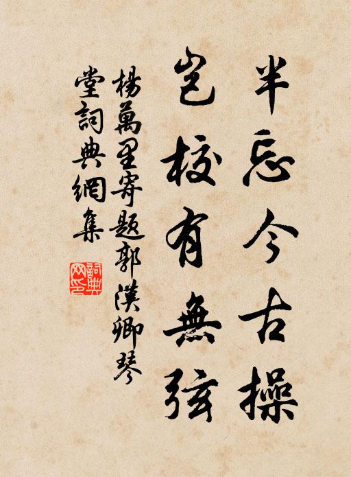 我實膠漆交，中堂共杯酒 詩詞名句