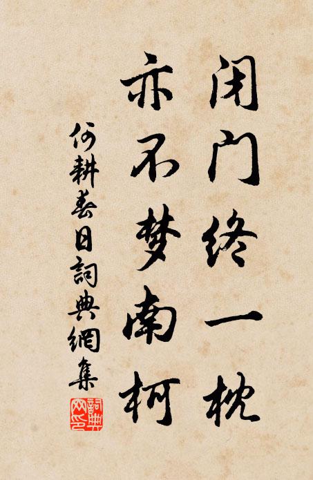 王國克生,維周之楨;濟濟多士,文王以寧 詩詞名句