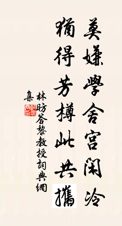 平生不省問田園,白首忘懷道更尊 詩詞名句