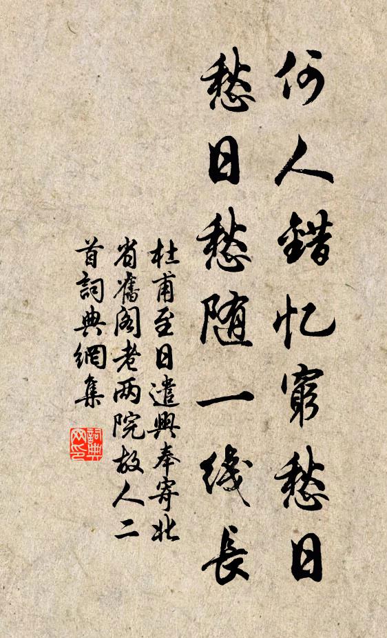 聞道更獨早,自言若隊淵 詩詞名句