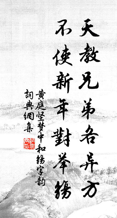 賦就思玄塵易絕，詩成述祖淚難收 詩詞名句