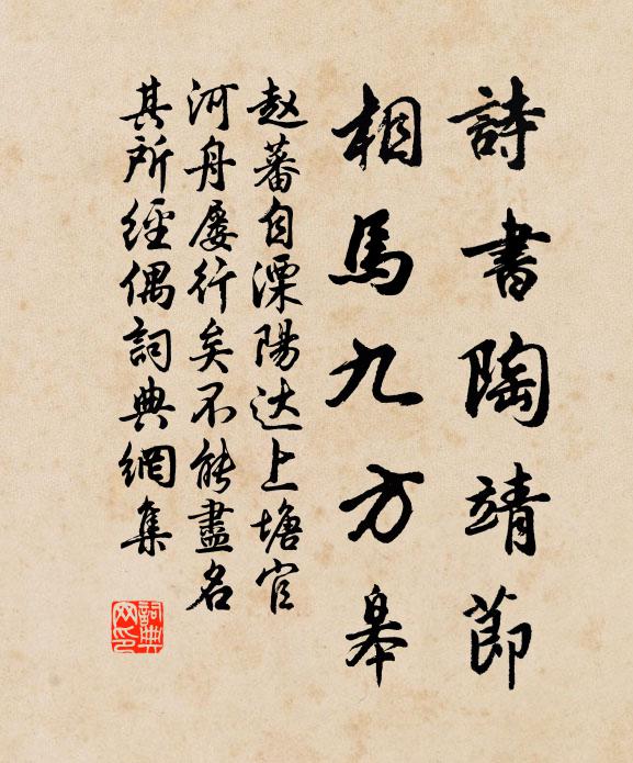 正可自怡悅，不須求賞音 詩詞名句