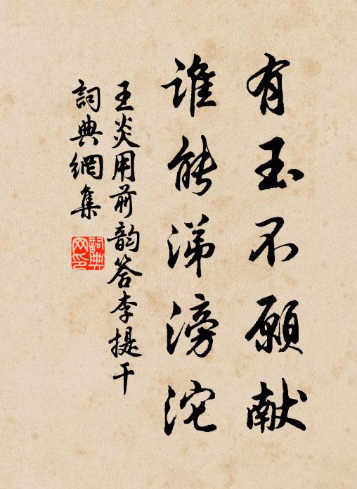 乞得包山古寺基，竹窗松檜作幽棲 詩詞名句