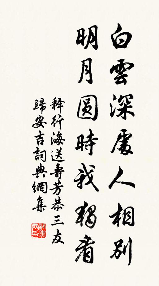 不知玉蛹甜於蜜，又被詩人嚼作霜 詩詞名句