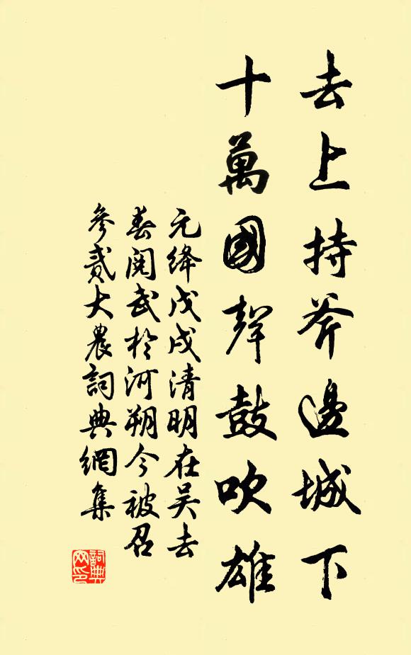 窘兔低蹲草,僵禽默墮枝 詩詞名句