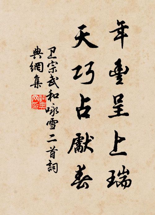 去年使旆西征日,一見稱君膽氣豪 詩詞名句