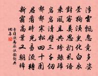 蓬頭稚子學垂綸，側坐莓苔草映身。 詩詞名句