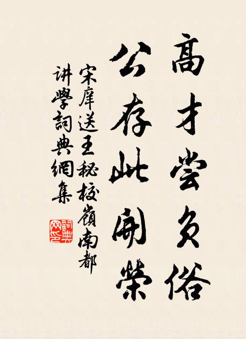 先來大獮均曾預,小狩應教視此間 詩詞名句