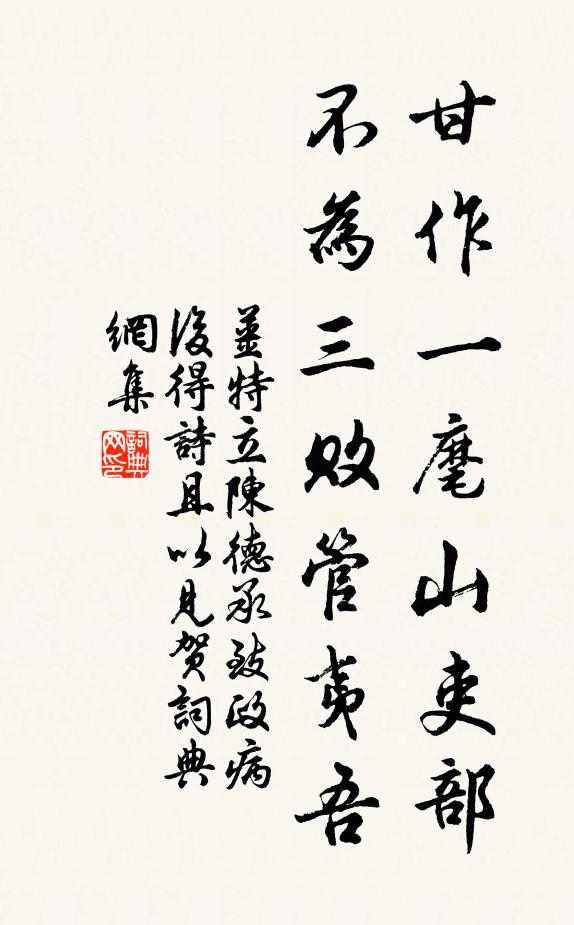 息徒野老家,數椽萬山里 詩詞名句