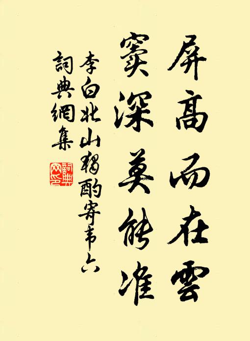 凊風稍改葉，盧橘始含葩 詩詞名句