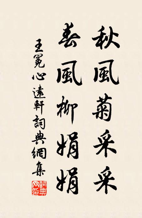 一雨晴山郭，驚秋碧樹風 詩詞名句