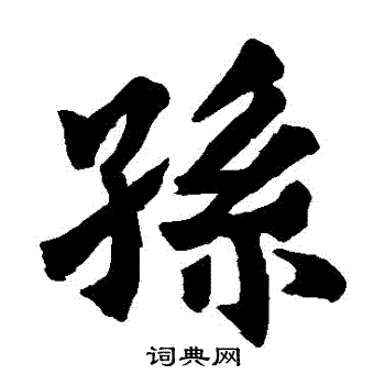 寫的首山舍利塔