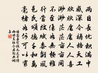 正月十八日蔡州道上遇雪,次子由韻二首原文_正月十八日蔡州道上遇雪,次子由韻二首的賞析_古詩文