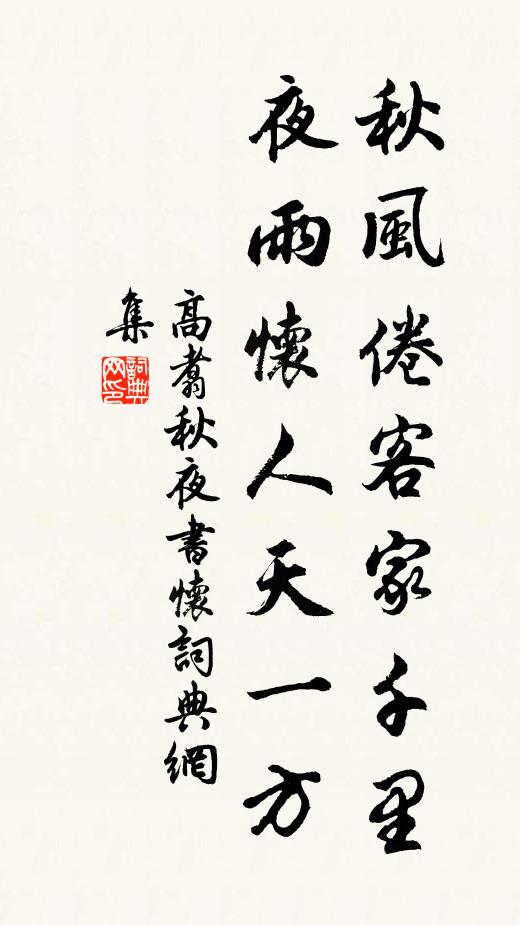 勝游但欲尋蓬島，舊事那能記石渠 詩詞名句