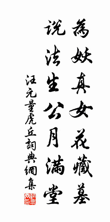 兩猾論兵幾敗國,同時御史更誰如 詩詞名句