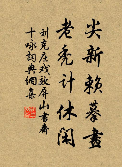 穴蟻禎符應,山蛇毒影收 詩詞名句