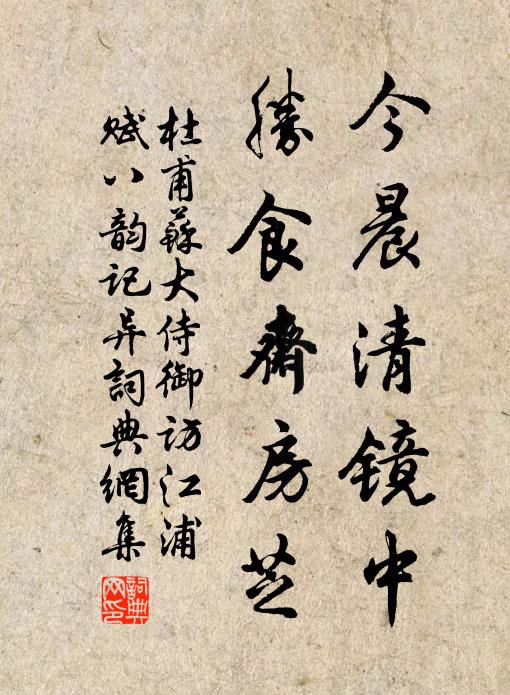 老鶴終辭雞鶩群，誰將斷綆絆浮雲 詩詞名句